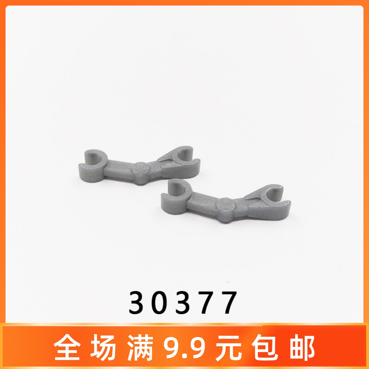 30377小颗粒散件迷你积木