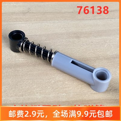 小颗粒积木配件76138小软避震臂