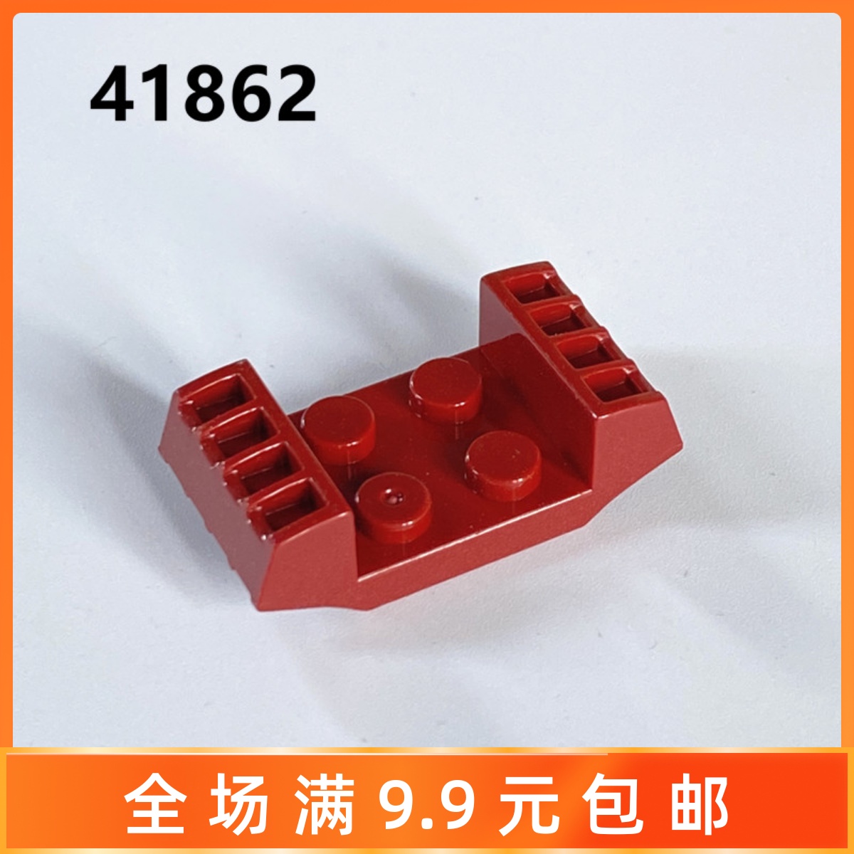 兼容乐高小颗粒积木配件41862