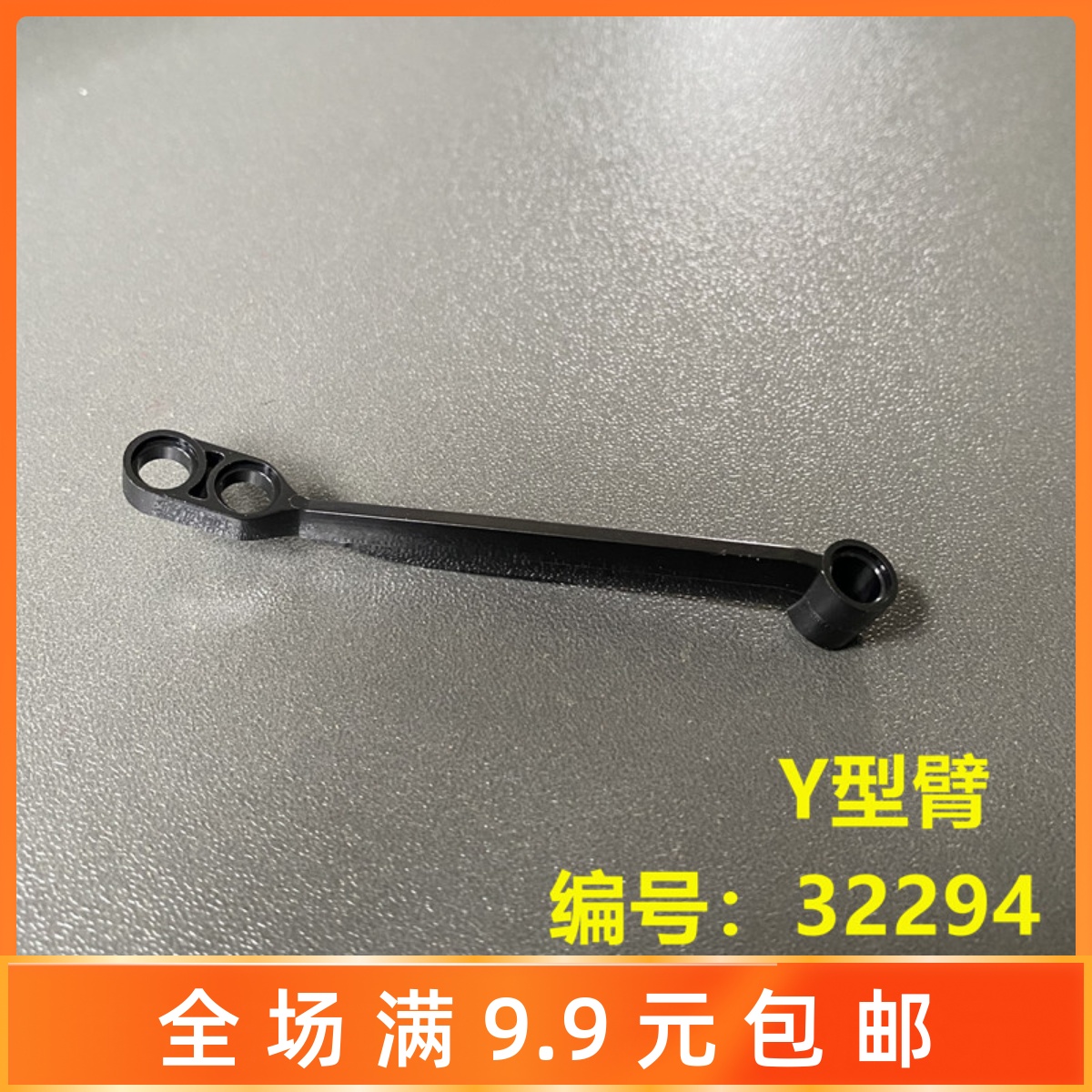 国产小颗粒科技连接件黑色积木