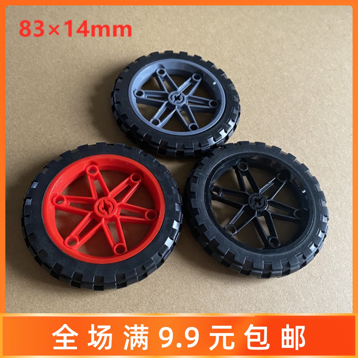 兼容轮胎自行车83x14mm