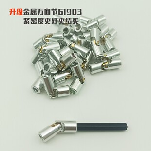 铜芯合金万向节1*3金属升级件兼容61903配件MOC改装科技传动积木
