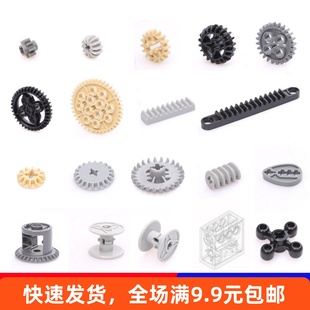兼容9686 EV3 wedo小颗粒科技件积木齿轮涡轮直齿条零散配件