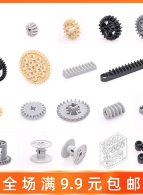兼容9686 EV3 wedo小颗粒科技件积木齿轮涡轮直齿条零散配件