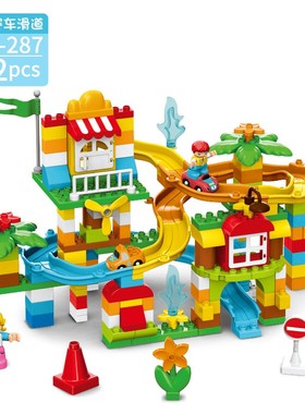 兼容某高162pcs大颗粒积木拼装城堡赛车滑道轨道儿童益智玩具3岁6