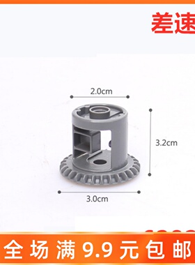 兼容乐高62821差速器国产科技积木汽车结构齿轮零配件4525184散件