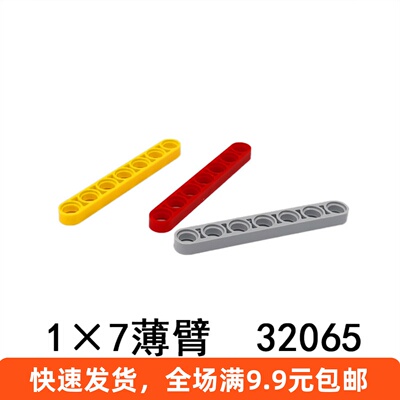 兼容乐高32065小颗粒科技积木