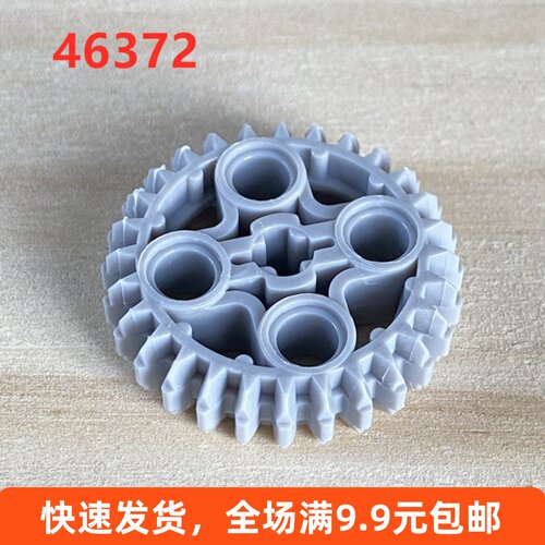 兼容乐高小颗粒积木46372齿轮