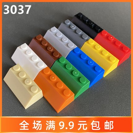 兼容某高3037小颗粒益智积木散件零配件 2x4斜面砖 长斜坡MOC补件