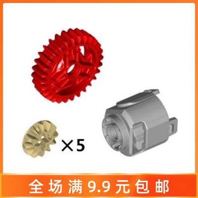 积木配件65413+65414差速器