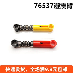 国产科技积木零散配件汽车减震器76138兼容乐高76537避震臂731c04