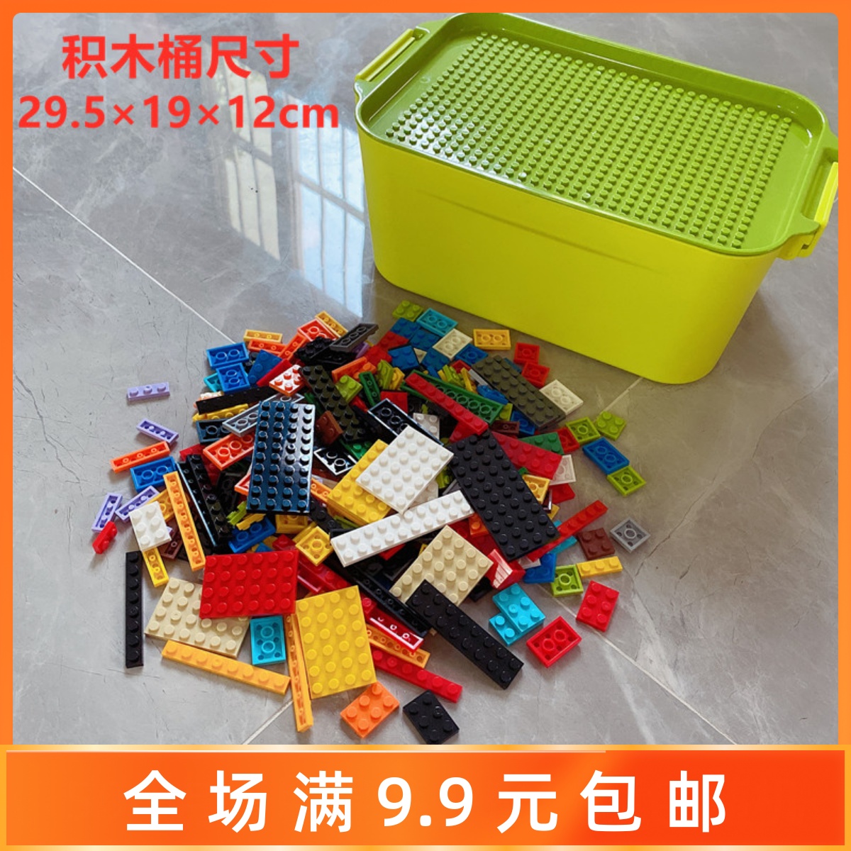 异形件散装底板矮砖薄片称斤积木