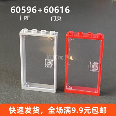 小颗粒积木配件门框玻璃门60616