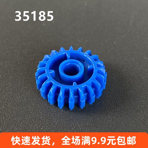 积木配件35185蓝色20牙齿轮