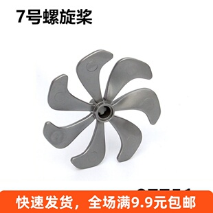 兼容乐高87751小颗粒积木零配件散件补件DIY 7叶飞机螺旋桨MOC