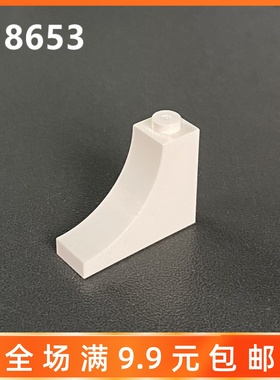 兼容乐高小颗粒积木配件18653 1x3x2 拱形砖 弧形砖 MOC 拼装玩具