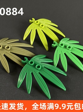 兼容乐高10884小颗粒积木零件配件 植物花草树木花板树叶松树叶子