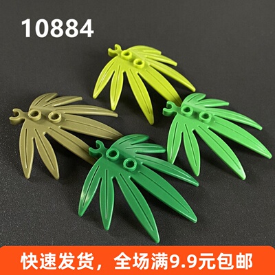 小颗粒植物树叶积木10884
