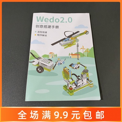 等级考试教具科教积木说明书