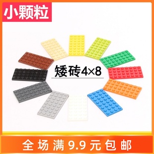 国产小颗粒积木MOC配件兼容某高3035零件4x8薄板双面底板32孔薄片