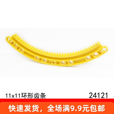 兼容乐高颗粒积木24121散件