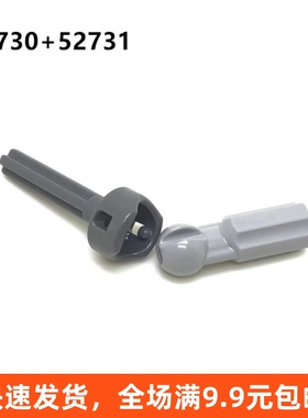 国产积木兼容乐高52730散件52731 6262968 42099驱动连接件万向节