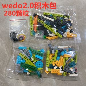 wedo2.0可编程积木教具