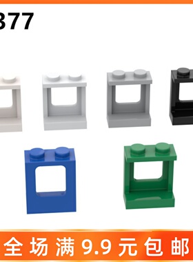 兼容乐高2377小颗粒积木散件零件配件1x2x2方框墙壁窗户窗框60601