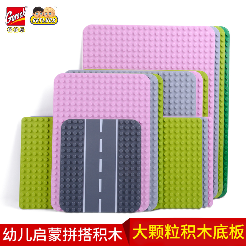 兼容乐高764孔大颗粒积木底板公路马路底板24*24圆角幼儿园积木墙