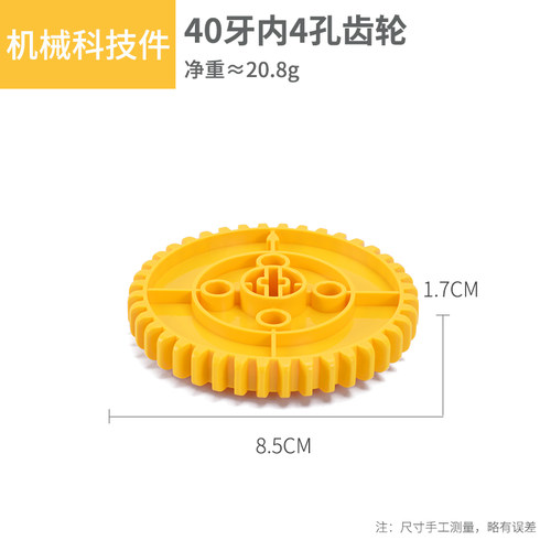 大颗粒积木配件40牙齿轮6530