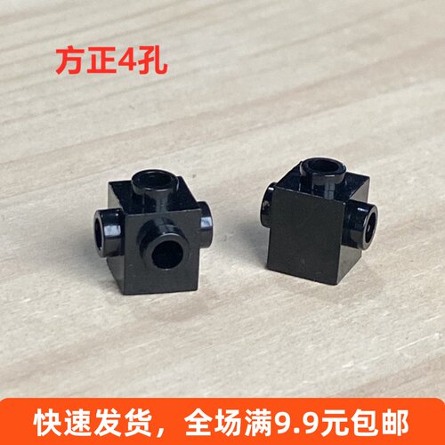兼容乐高小颗粒积木配件正方4孔