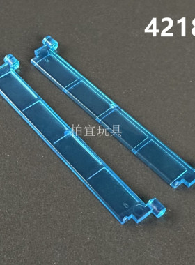 MOC 4218 小颗粒积木配件 1X8.5 车库卷帘门 透明浅蓝色 4258476