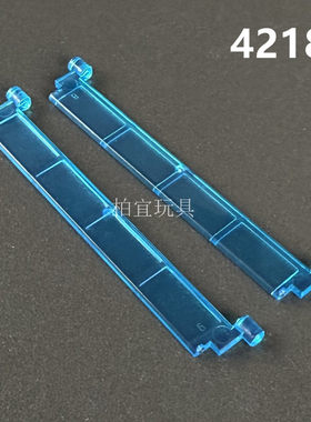 MOC 4218 小颗粒积木配件 1X8.5 车库卷帘门 透明浅蓝色 4258476