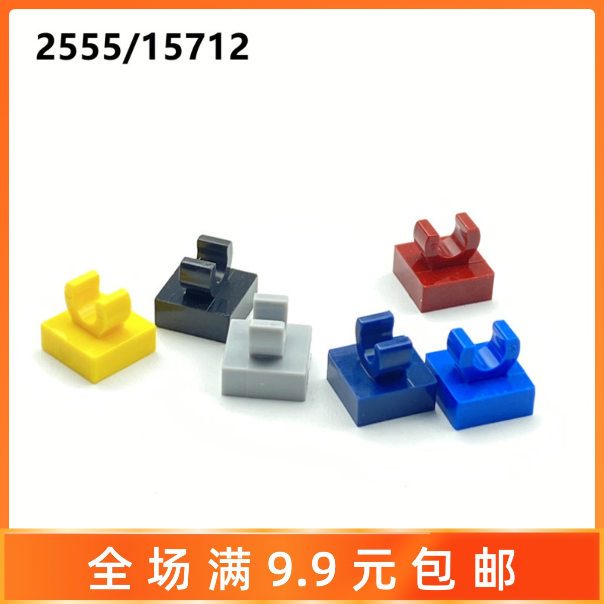 兼容乐高颗粒积木moc配件