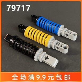 国产小颗粒科技积木79717避震臂弹簧MOC零件补件配件摩托减震器9L