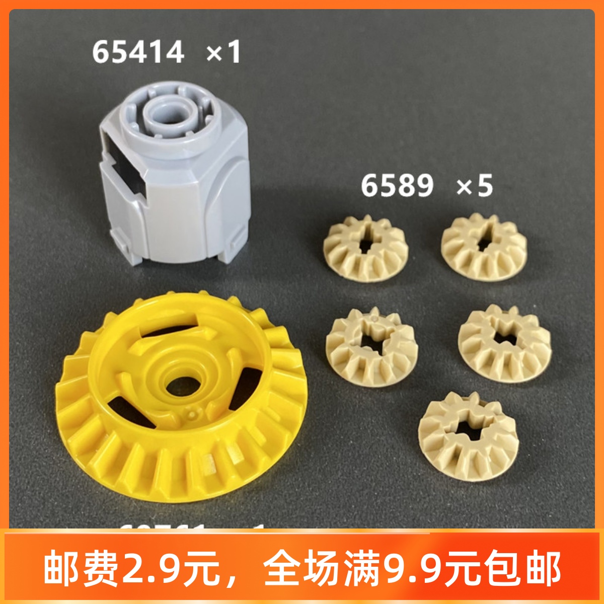 国产积木科技机械零散配件新款SP3齿轮差速器69761 69762 65414 玩具/童车/益智/积木/模型 普通塑料积木 原图主图