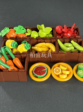 MOC小颗粒积木水果蔬菜南瓜萝卜苹果菠萝西瓜篮子配件30150 33051