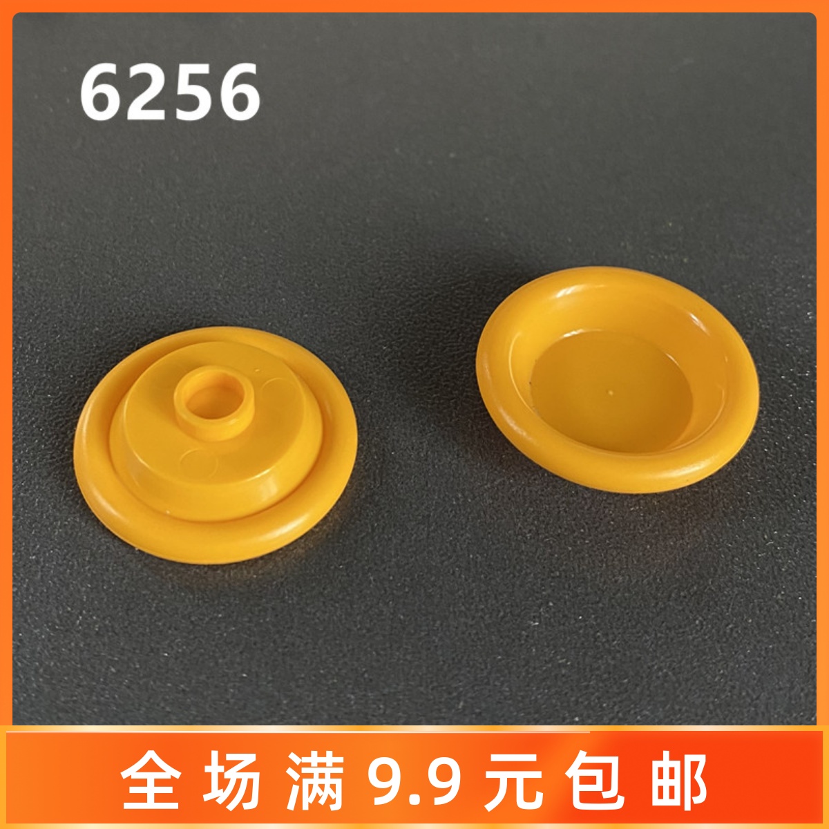 小颗粒积木配件6256盘子