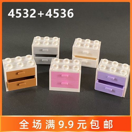 小颗粒积木抽屉4532+4536+4533