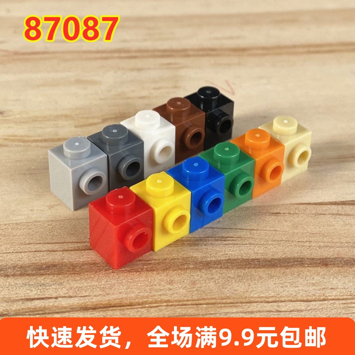 兼容某高小颗粒积木配件散件 87087 特殊件 方正2孔 1孔砖侧1孔点,玩具/童车/益智/积木/模型,普通塑料积木,淘宝优惠券,粉丝福利购,淘宝优惠卷