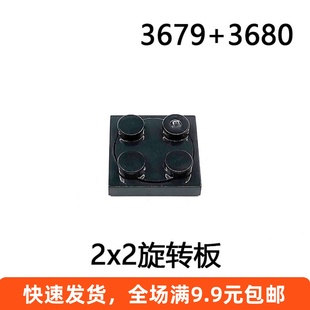 兼容乐高小颗粒积木配件 3679+3680组合活动零件 2x2旋转板 10个