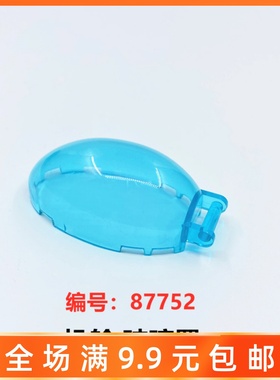兼容乐高87752小颗粒积木配件 带柄弧形挡风玻璃驾驶室机舱罩零件