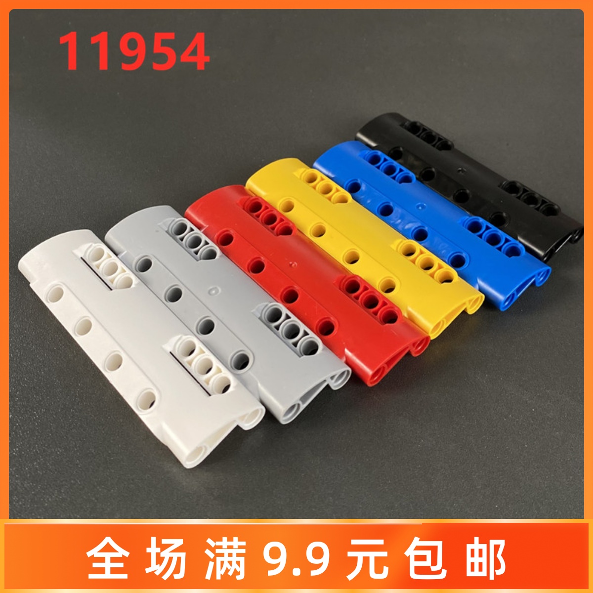 小颗粒积木配件11954科技面板