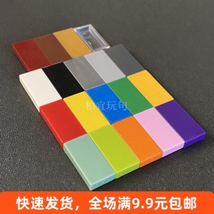 小颗粒拼装积木配件 兼容某高3069零件 1x2光板 光面板 平板 散件
