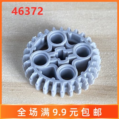 兼容乐高小颗粒积木46372齿轮