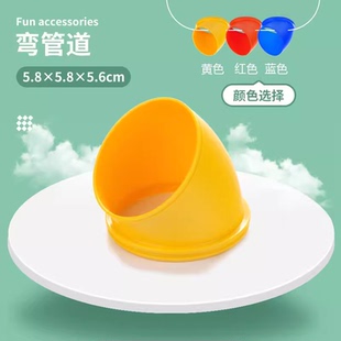 大颗粒管道积木配件零件幼儿早教9076 弯管道 45026管道游戏教具
