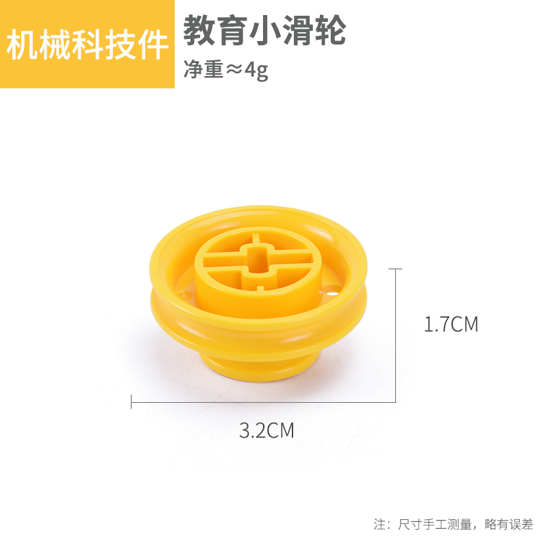 大颗粒积木配件6527小滑轮