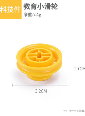 大颗粒积木配件6527小滑轮