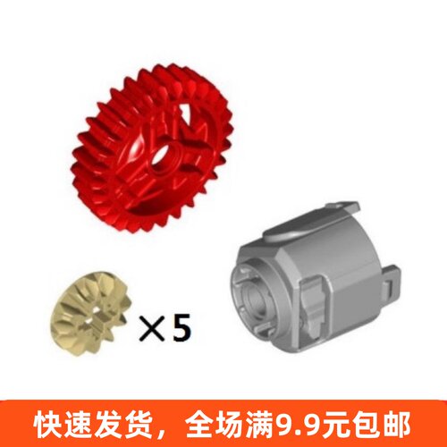 积木配件65413+65414差速器