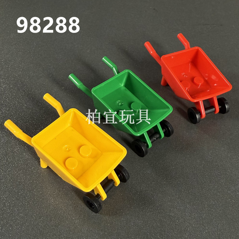 MOC国产小颗粒积木配件兼容98288 2496零件 单轮手推车农用独轮车